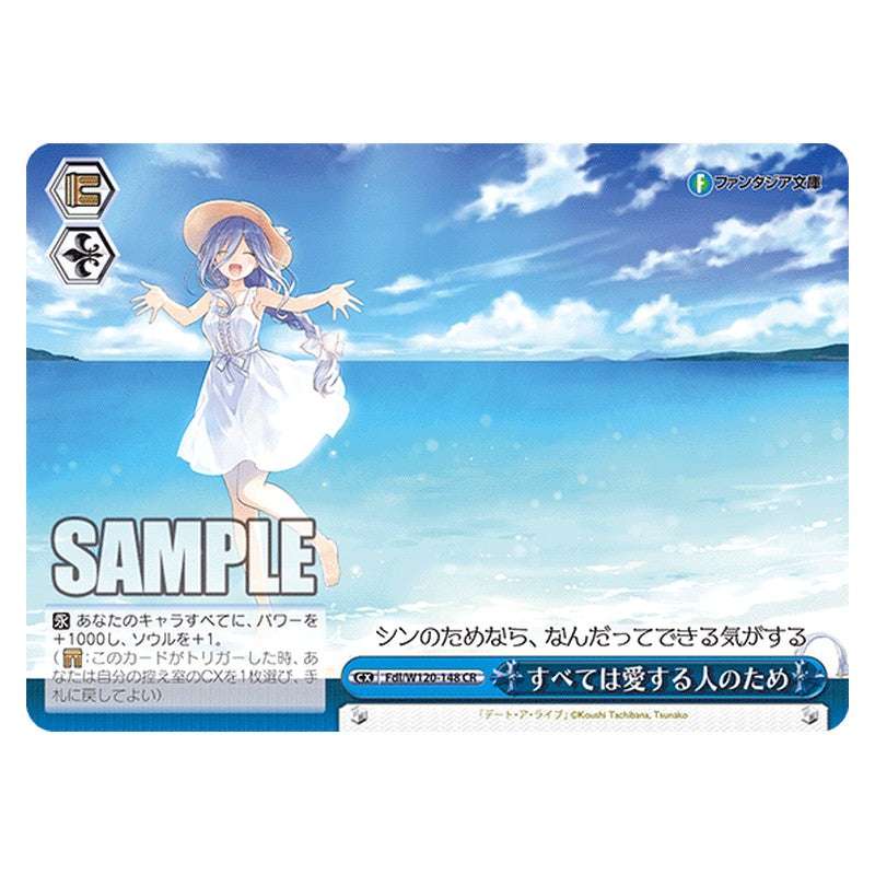 Fdl/W120-148 [JP] すべては愛する人のため Weiss Schwarz Japanese