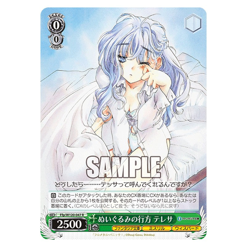 Ffp/W120-047 [JP] ぬいぐるみの行方 テレサ Weiss Schwarz Japanese