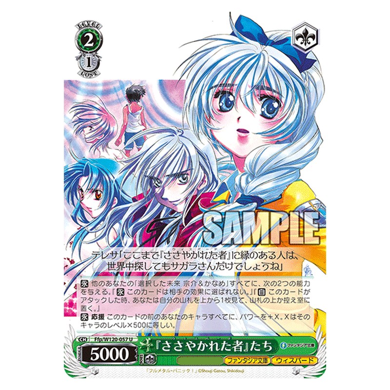 Ffp/W120-057 [JP] 『ささやかれた者』たち Weiss Schwarz Japanese