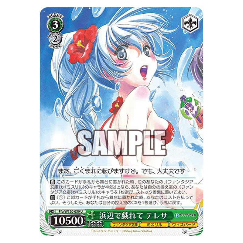 Ffp/W120-059 [JP] 浜辺で戯れて テレサ Weiss Schwarz Japanese