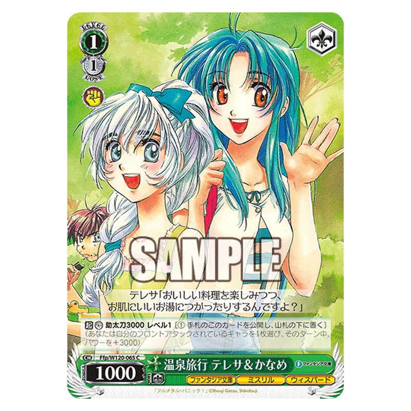Ffp/W120-065 [JP] 温泉旅行 テレサ＆かなめ Weiss Schwarz Japanese
