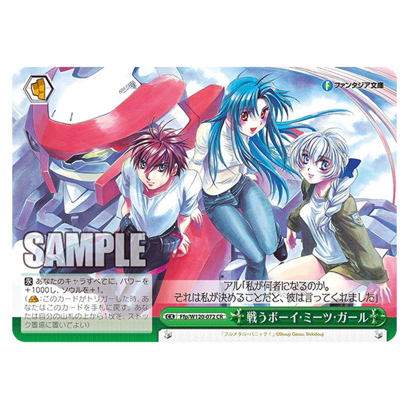 Ffp/W120-072 [JP] 戦うボーイ・ミーツ・ガール Weiss Schwarz Japanese