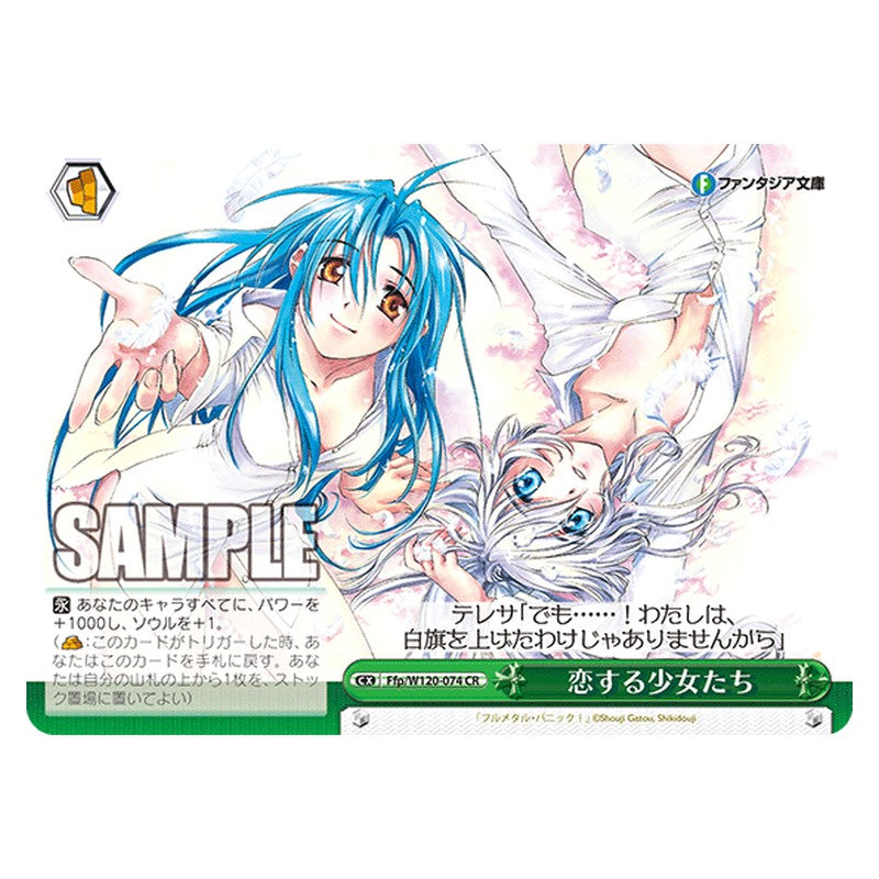 Ffp/W120-074 [JP] 恋する少女たち Weiss Schwarz Japanese
