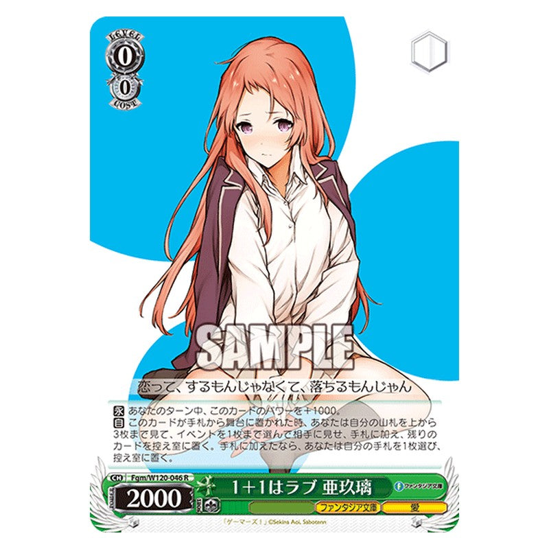 Fgm/W120-046 [JP] 1+1はラブ 亜玖璃 Weiss Schwarz Japanese