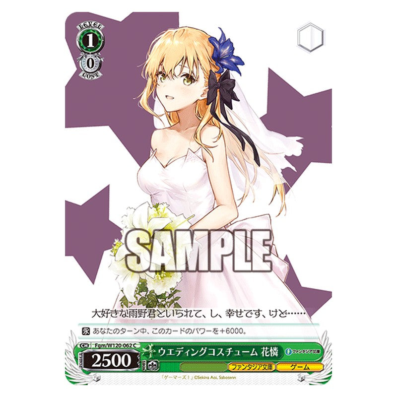 Fgm/W120-062 [JP] ウエディングコスチューム 花憐 Weiss Schwarz Japanese