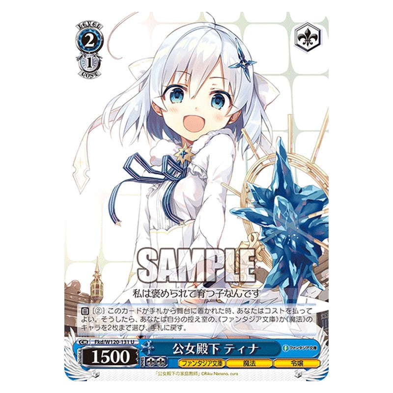 Fkd/W120-131 [JP] 公女殿下 ティナ Weiss Schwarz Japanese