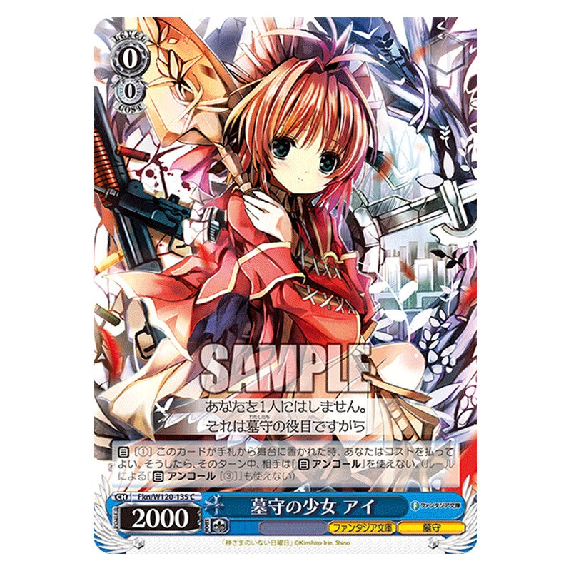 Fkn/W120-135 [JP] 墓守の少女 アイ Weiss Schwarz Japanese
