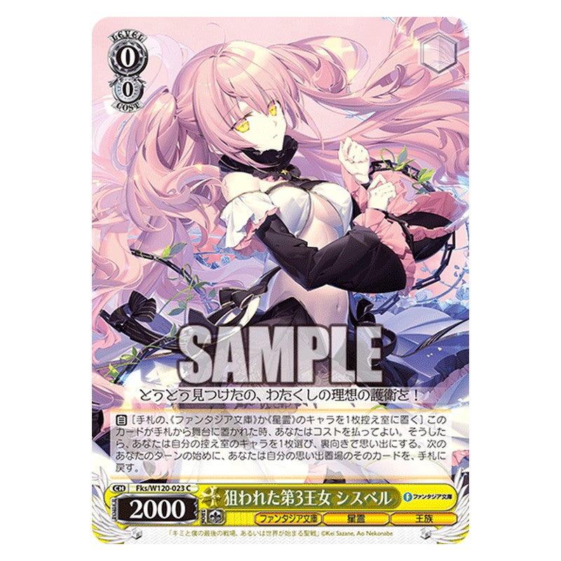 Fks/W120-023 [JP] 狙われた第3王女 シスベル Weiss Schwarz Japanese