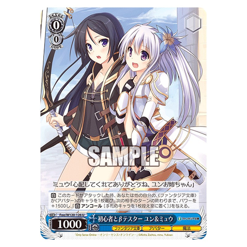 Foo/W120-126 [JP] 初心者とβテスター ユン＆ミュウ Weiss Schwarz Japanese