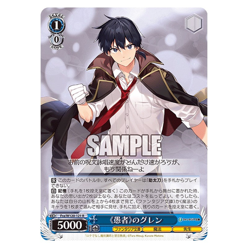 Fra/W120-121 [JP] 《愚者》のグレン Weiss Schwarz Japanese