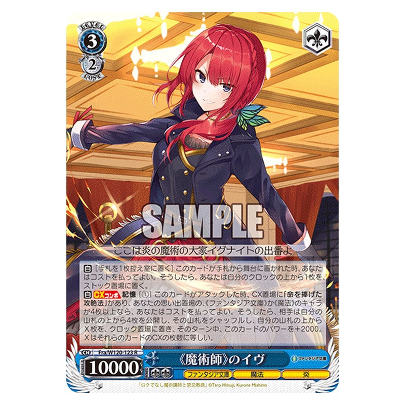 Fra/W120-123 [JP] 《魔術師》のイヴ Weiss Schwarz Japanese