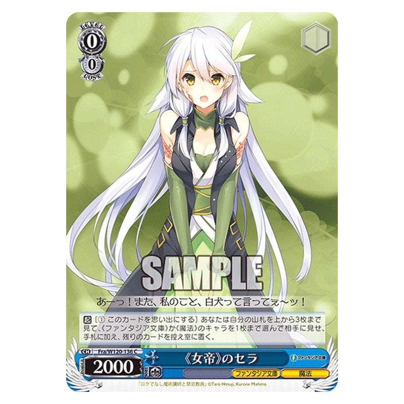Fra/W120-136 [JP] 《女帝》のセラ Weiss Schwarz Japanese