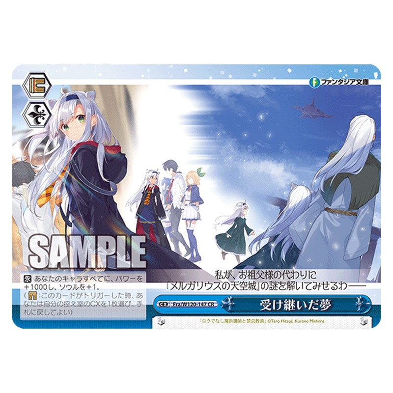 Fra/W120-147 [JP] 受け継いだ夢 Weiss Schwarz Japanese