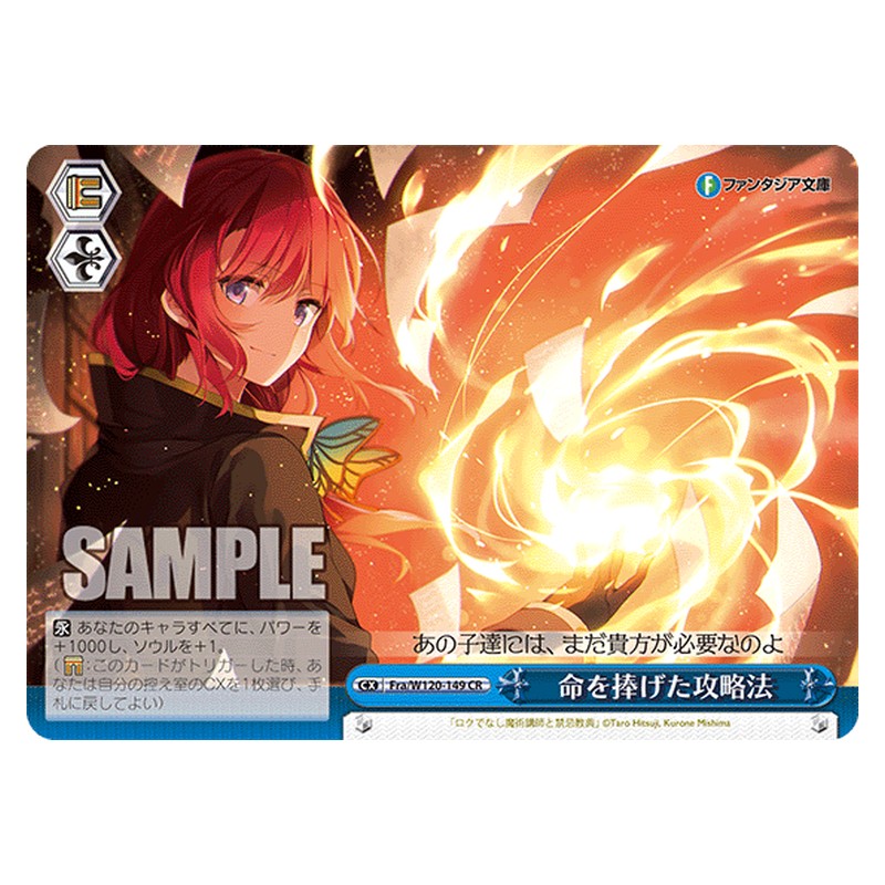 Fra/W120-149 [JP] 命を捧げた攻略法 Weiss Schwarz Japanese