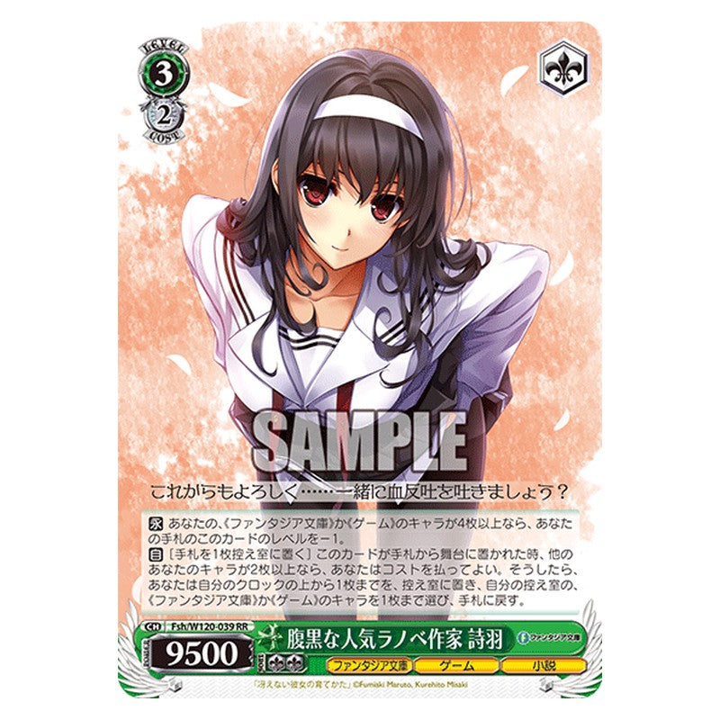 Fsh/W120-039 [JP] 腹黒な人気ラノベ作家 詩羽 Weiss Schwarz Japanese
