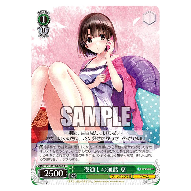 Fsh/W120-048 [JP] 夜通しの通話 恵 Weiss Schwarz Japanese