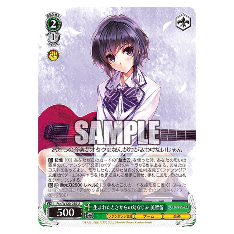 Fsh/W120-055 [JP] 生まれたときからの幼なじみ 美智留 Weiss Schwarz Japanese