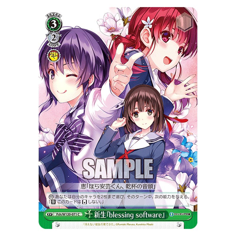 Fsh/W120-071 [JP] 新生『blessing software』 Weiss Schwarz Japanese