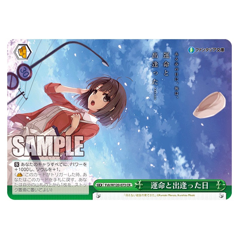 Fsh/W120-073 [JP] 運命と出逢った日 Weiss Schwarz Japanese