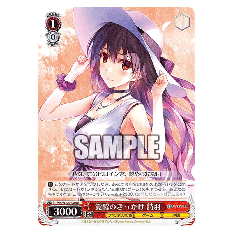 Fsh/W120-084 [JP] 覚醒のきっかけ 詩羽 Weiss Schwarz Japanese