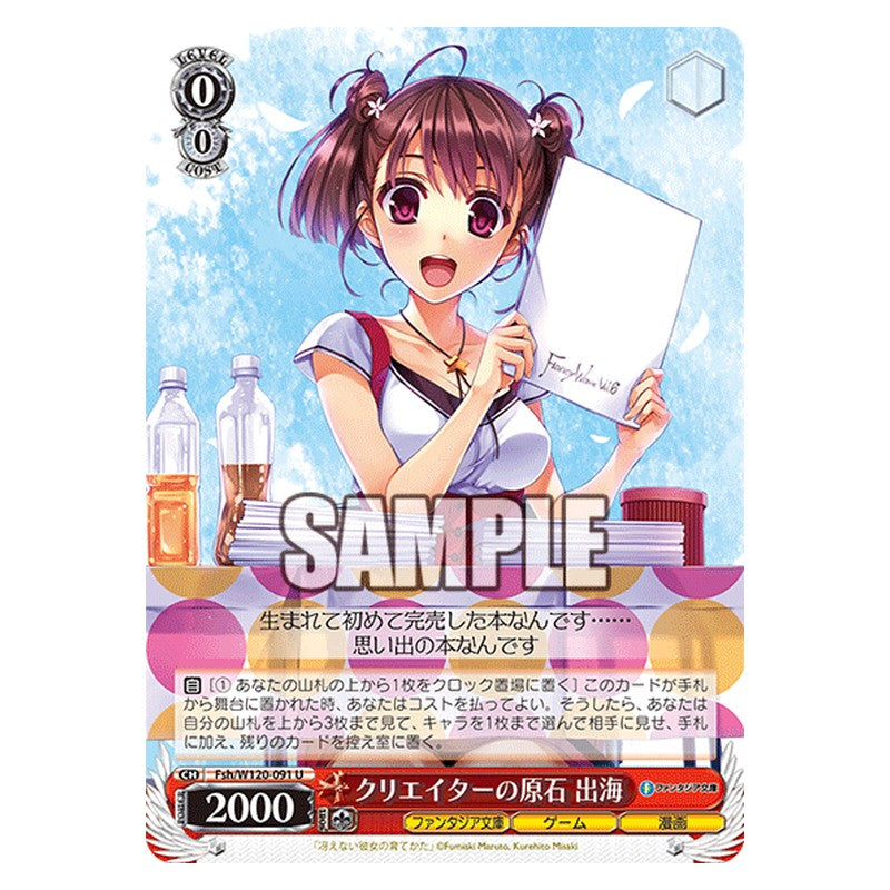 Fsh/W120-091 [JP] クリエイターの原石 出海 Weiss Schwarz Japanese