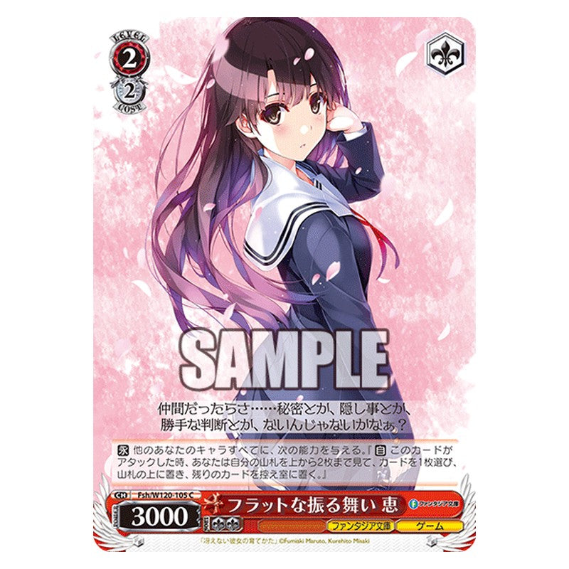 Fsh/W120-105 [JP] フラットな振る舞い 恵 Weiss Schwarz Japanese