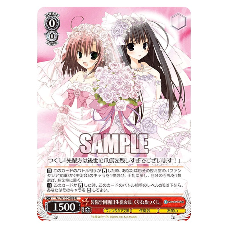 Fsi/W120-089 [JP] 碧陽学園新旧生徒会長 くりむ＆つくし Weiss Schwarz Japanese