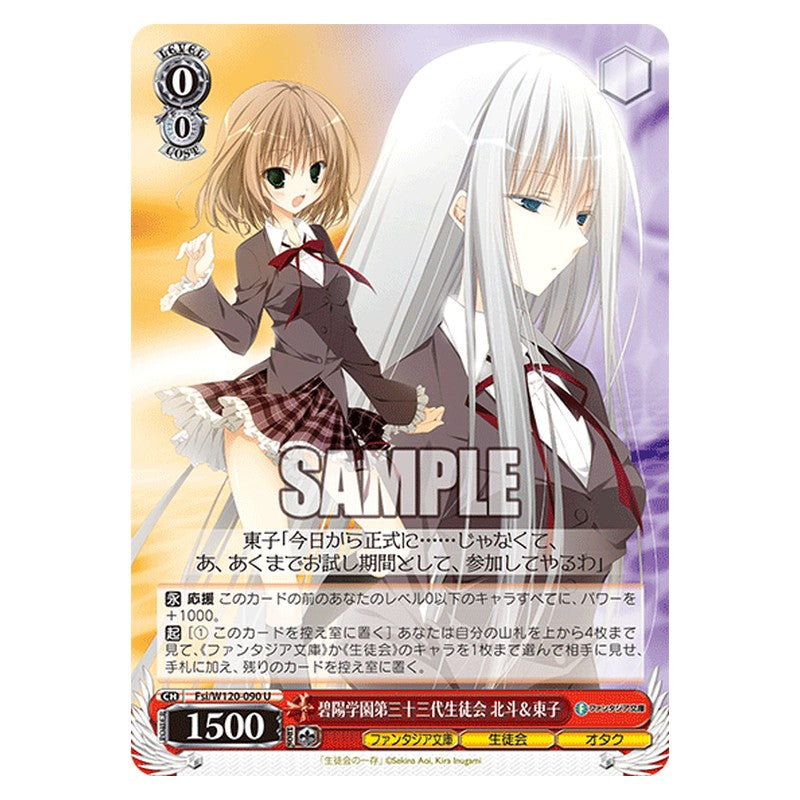 Fsi/W120-090 [JP] 碧陽学園第三十三代生徒会 北斗＆東子 Weiss Schwarz Japanese