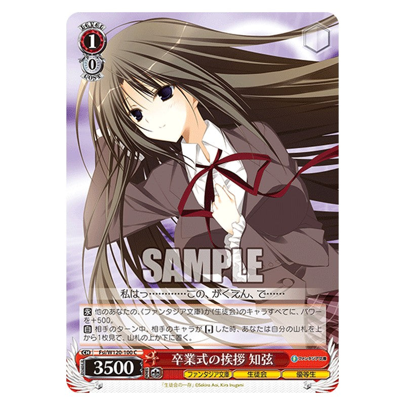 Fsi/W120-100 [JP] 卒業式の挨拶 知弦 Weiss Schwarz Japanese