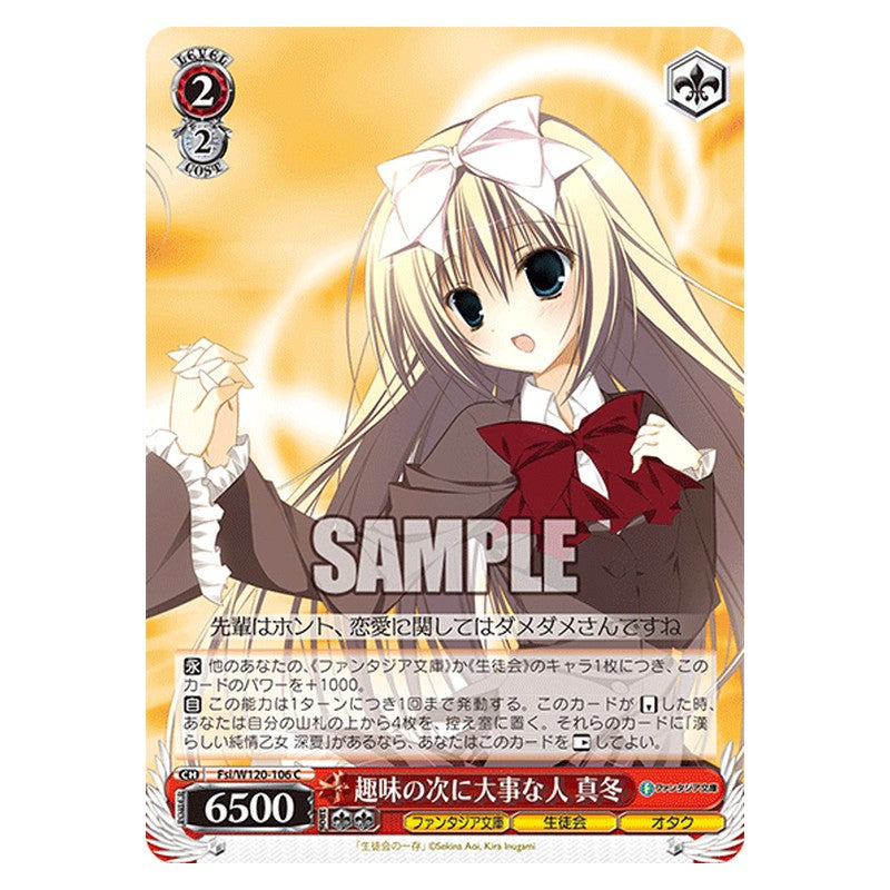 Fsi/W120-106 [JP] 趣味の次に大事な人 真冬 Weiss Schwarz Japanese