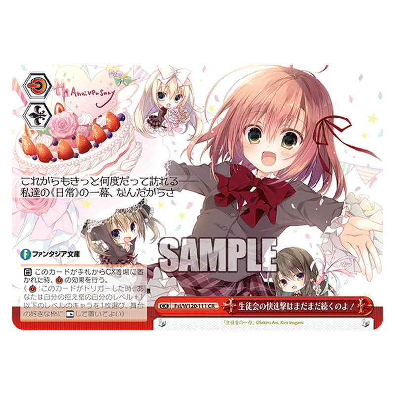 Fsi/W120-111 [JP] 生徒会の快進撃はまだまだ続くのよ！ Weiss Schwarz Japanese