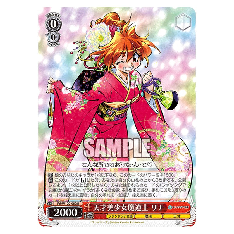 Fsl/W120-082 [JP] 天才美少女魔道士 リナ Weiss Schwarz Japanese