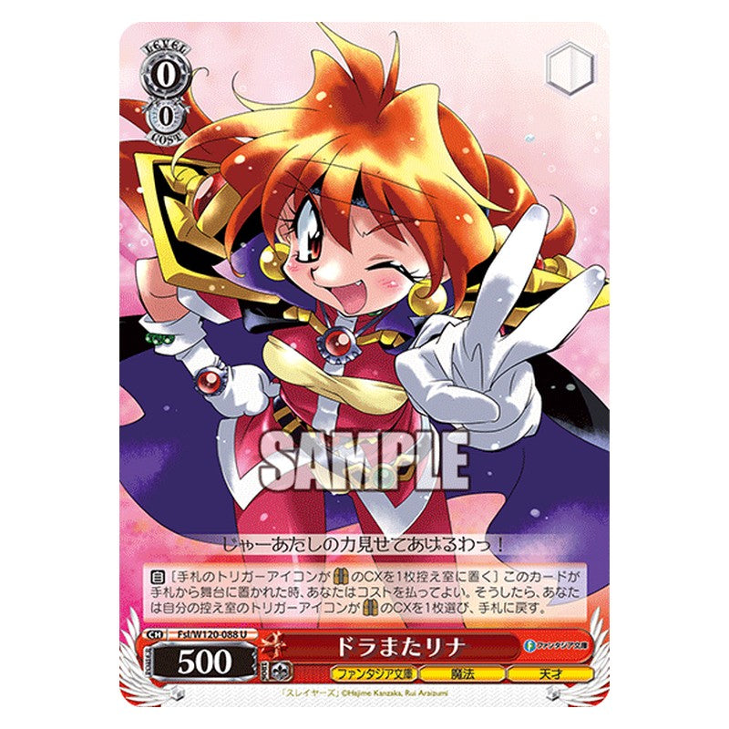 Fsl/W120-088 [JP] ドラまたリナ Weiss Schwarz Japanese