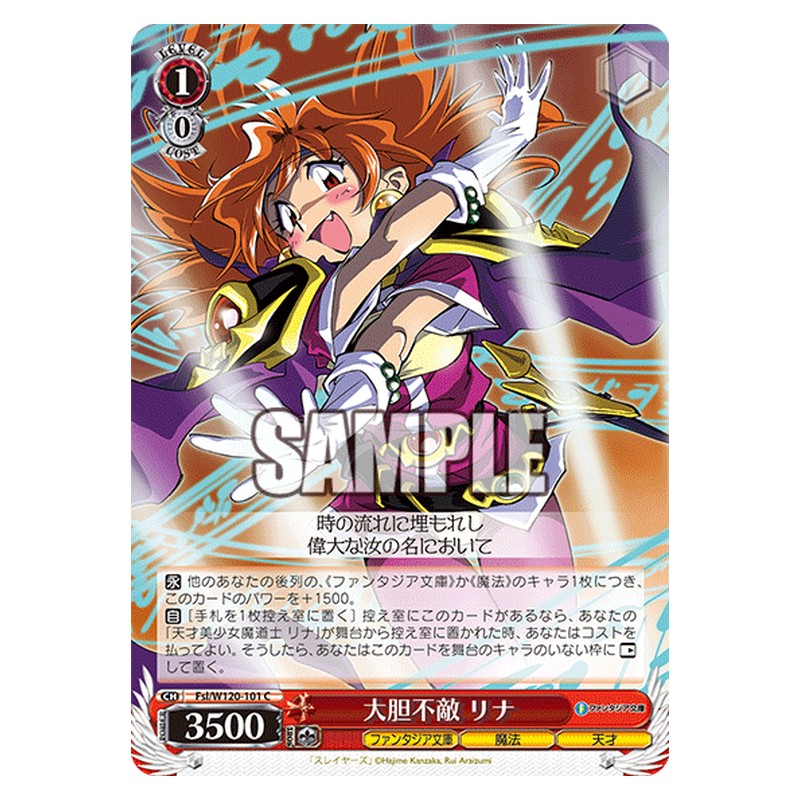 Fsl/W120-101 [JP] 大胆不敵 リナ Weiss Schwarz Japanese
