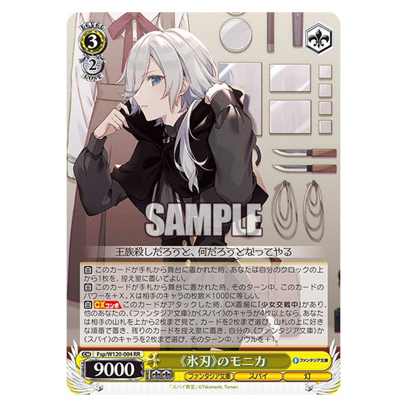 Fsp/W120-004 [JP] 《氷刃》のモニカ Weiss Schwarz Japanese