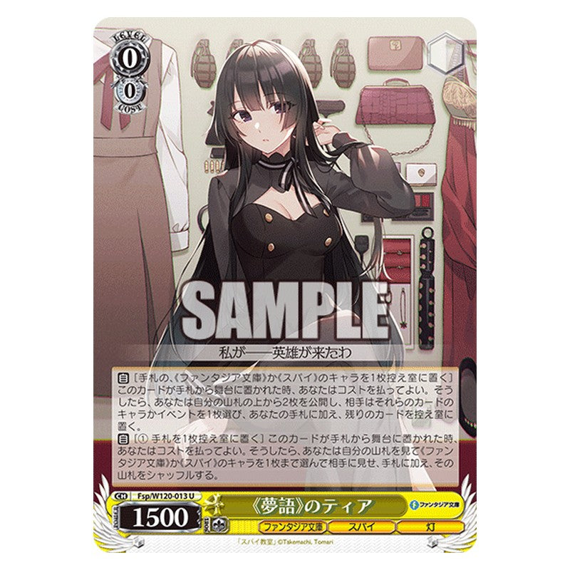 Fsp/W120-013 [JP] 《夢語》のティア Weiss Schwarz Japanese