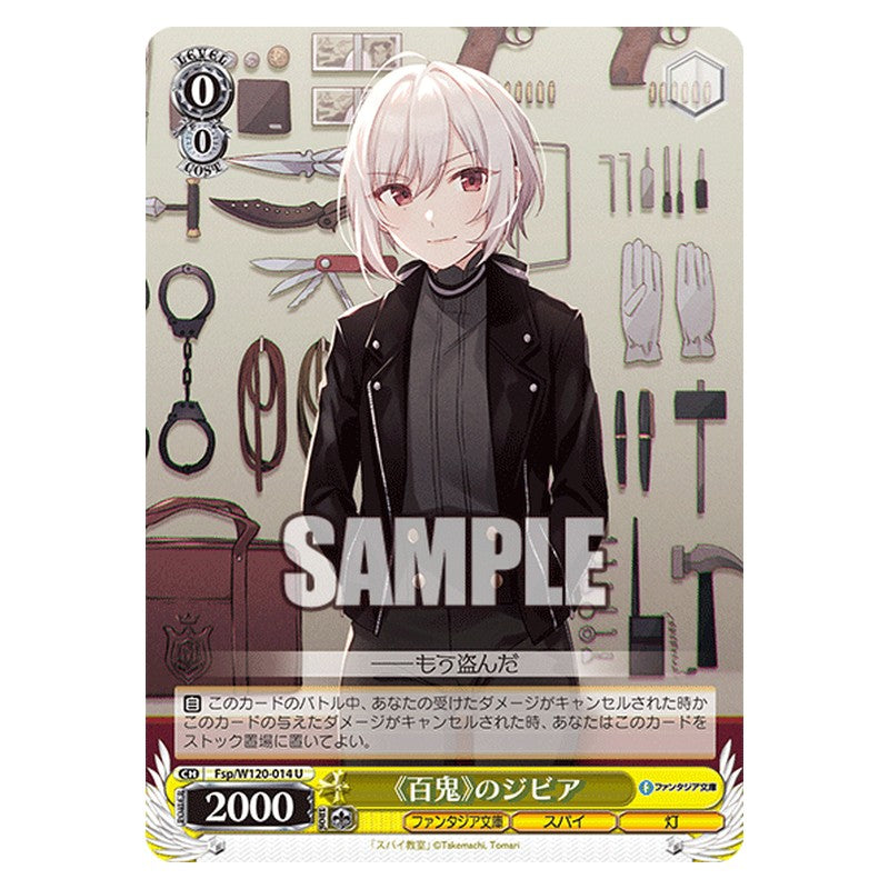 Fsp/W120-014 [JP] 《百鬼》のジビア Weiss Schwarz Japanese