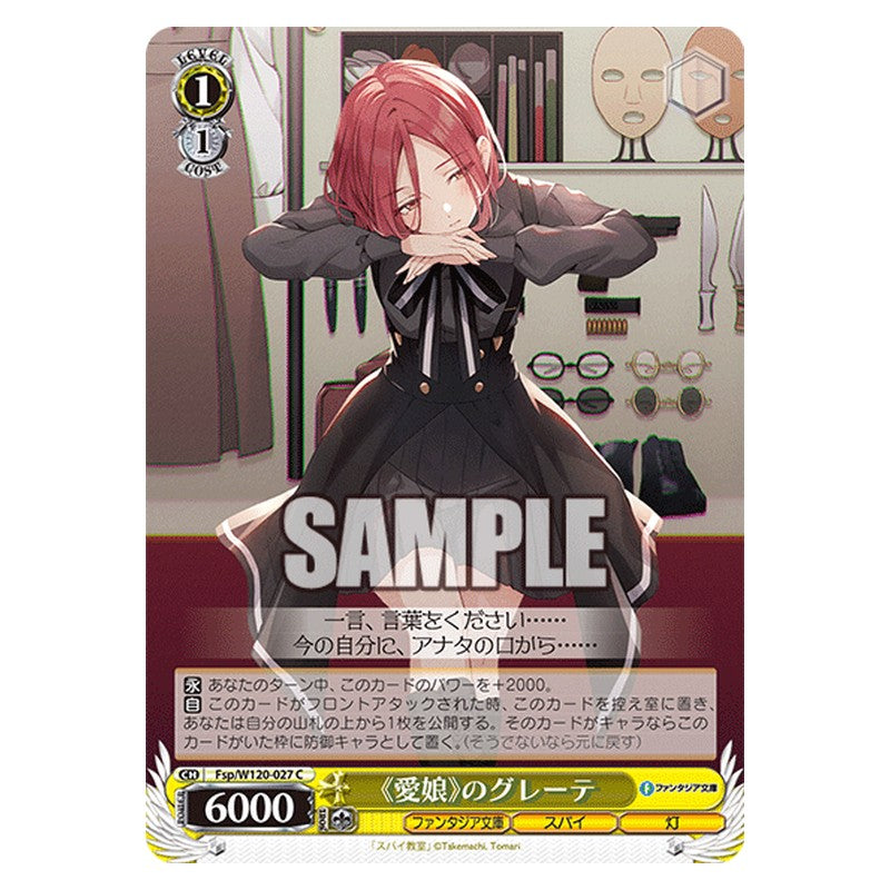 Fsp/W120-027 [JP] 《愛娘》のグレーテ Weiss Schwarz Japanese