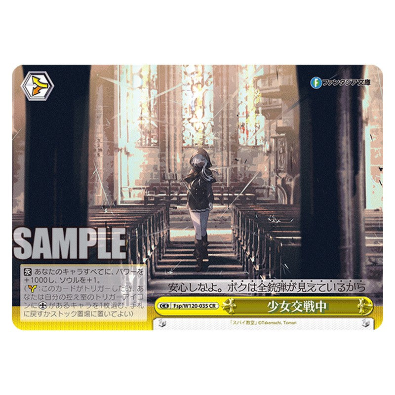 Fsp/W120-035 [JP] 少女交戦中 Weiss Schwarz Japanese