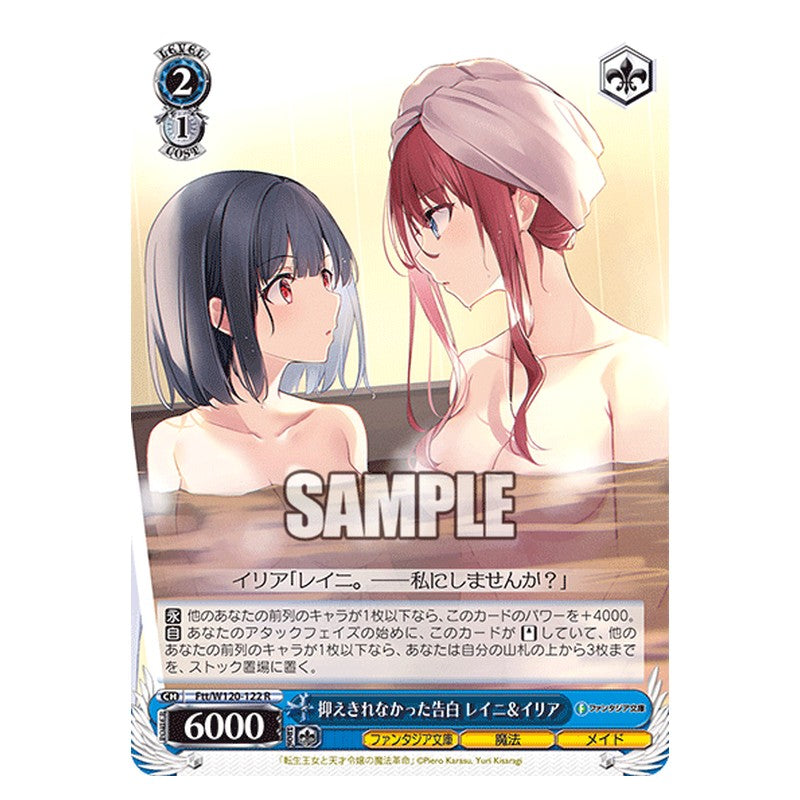 Ftt/W120-122 [JP] 抑えきれなかった告白 レイニ＆イリア Weiss Schwarz Japanese