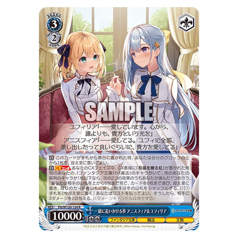 Ftt/W120-124 [JP] 一緒に追いかける夢 アニスフィア＆ユフィリア Weiss Schwarz Japanese