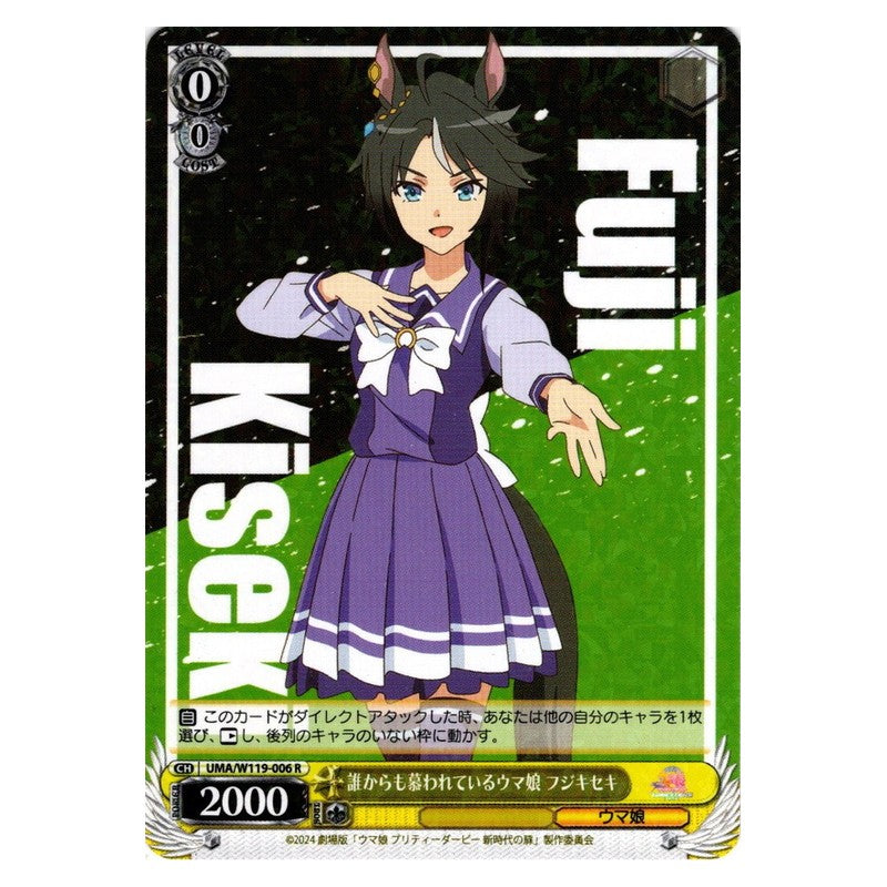 UMA/W119-006 [JP] 誰からも慕われているウマ娘 フジキセキ Weiss Schwarz Japanese