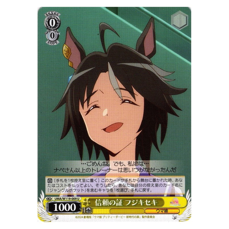 UMA/W119-009 [JP] 信頼の証 フジキセキ Weiss Schwarz Japanese