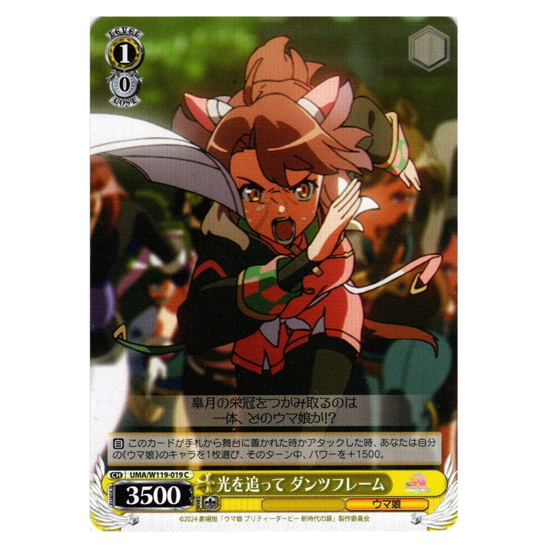 UMA/W119-019 [JP] 光を追って ダンツフレーム Weiss Schwarz Japanese