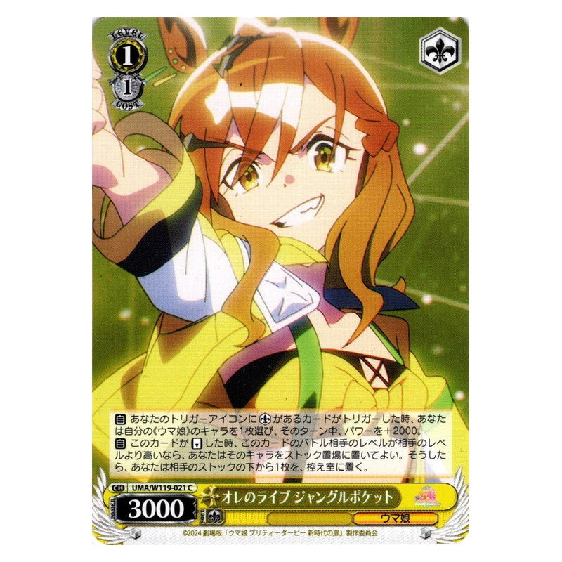 UMA/W119-021 [JP] オレのライブ ジャングルポケット Weiss Schwarz Japanese
