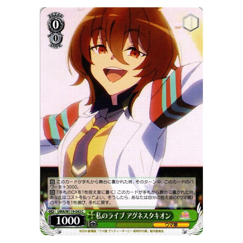 UMA/W119-043 [JP] 私のライブ アグネスタキオン Weiss Schwarz Japanese
