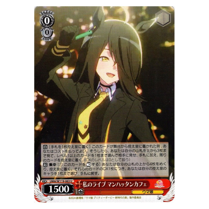 UMA/W119-063 [JP] 私のライブ マンハッタンカフェ Weiss Schwarz Japanese