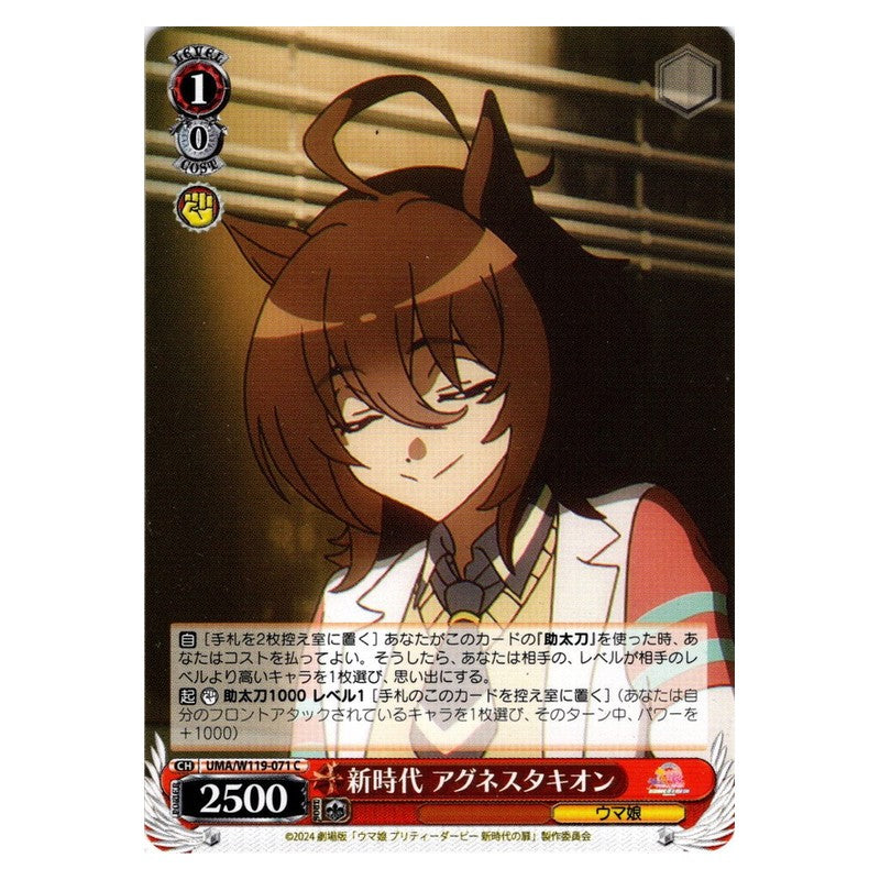 UMA/W119-071 [JP] 新時代 アグネスタキオン Weiss Schwarz Japanese