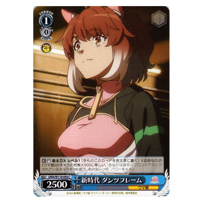 UMA/W119-093 [JP] 新時代 ダンツフレーム Weiss Schwarz Japanese
