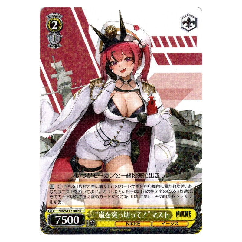 NIK/S117-009 [JP] “嵐を突っ切って！”マスト Weiss Schwarz Japanese